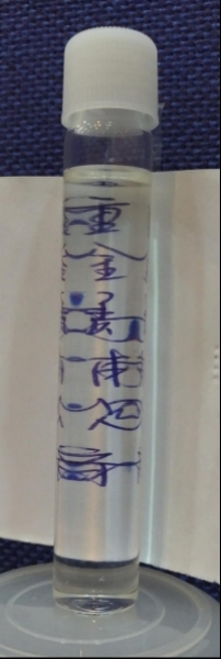 重金屬補捉劑 (化混處理)